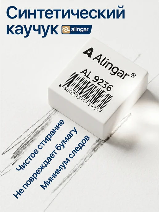 Alingar Ластик квадратный, белый, 30 штук, белый, фото 2