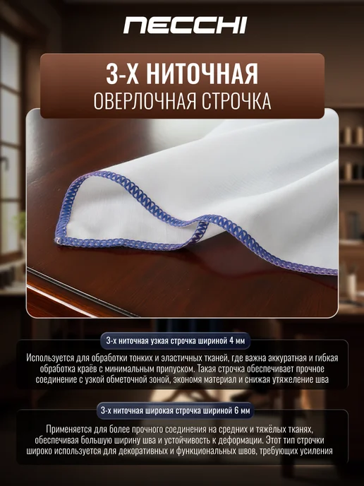 Necchi Оверлок NL12C, черный, фото 2