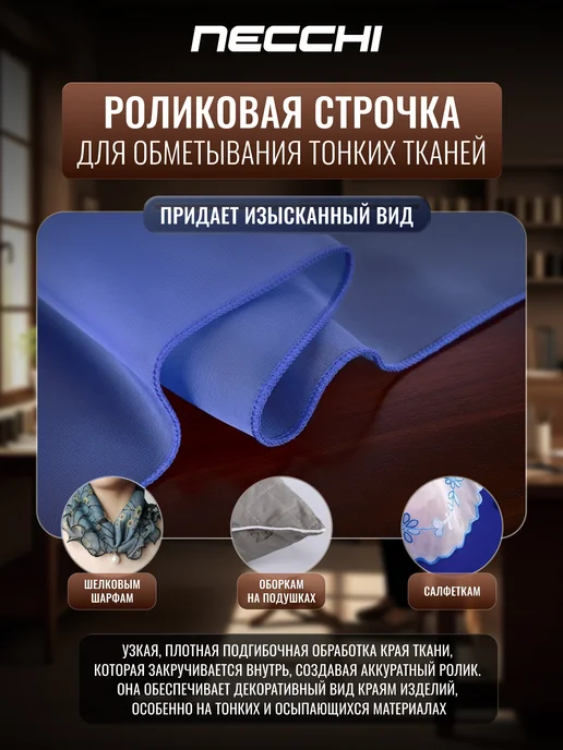 Necchi Оверлок NL12C, черный, фото 4