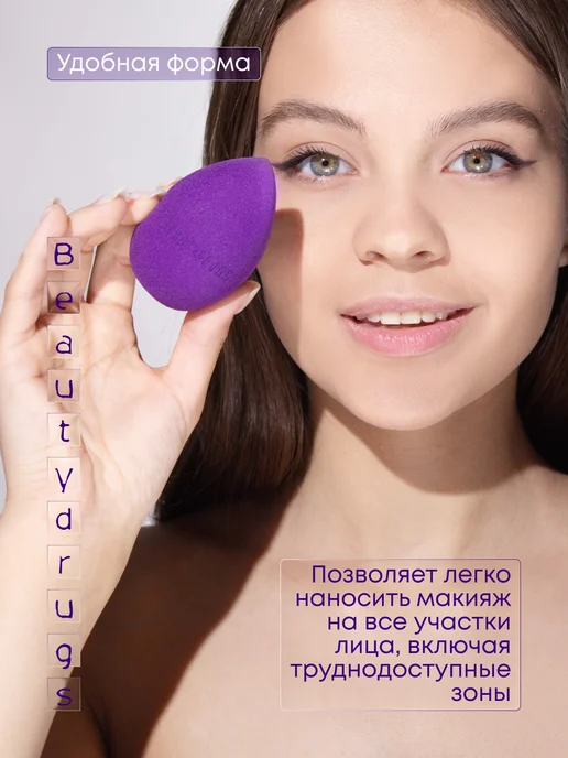 BeautyDrugs Спонж для макияжа ультра мягкий, фиолетовый, фото 4