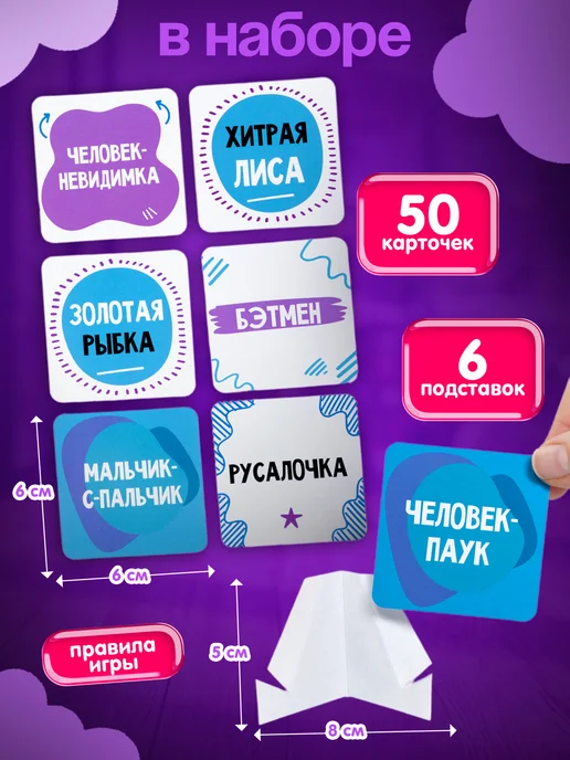 ДЕСЯТОЕ КОРОЛЕВСТВО Настольная игра для детей Кто я? "Тарантинки.", 50 шт, фото 2