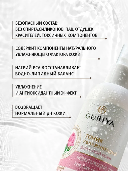 Guriya Набор уходовой косметики для лица увлажняющий, белый, фото 7