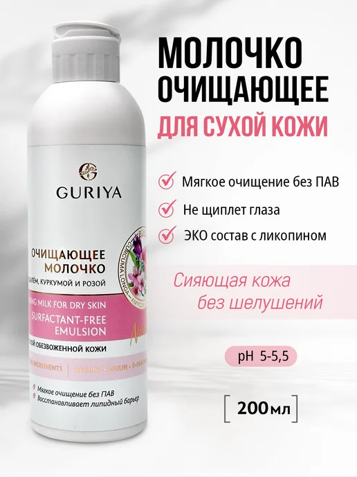 Guriya Набор уходовой косметики для лица увлажняющий, белый, фото 8