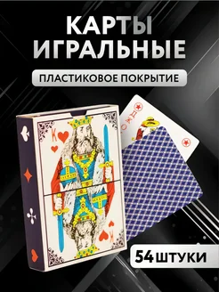 Карты игральные пластиковые 54 шт TATAN 283473907 купить за 90 ₽ в интернет-магазине Wildberries