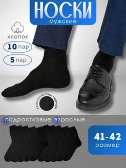 Носки высокие набор 5 пар Soul&Mate 283474886 купить за 348 ₽ в интернет-магазине Wildberries