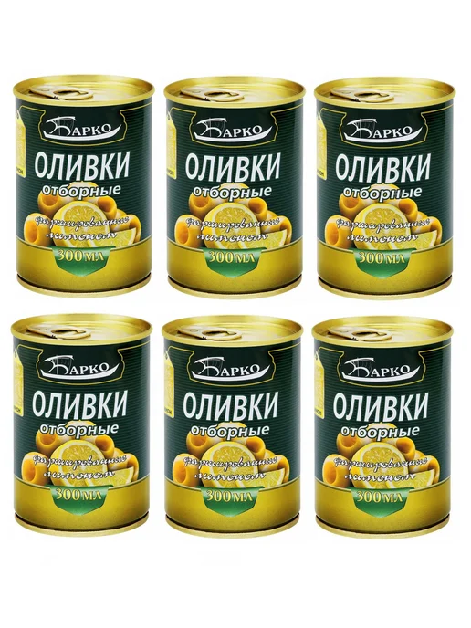 Барко Оливки фаршированные с лимоном 280гр (Набор из 6шт), 280 г, 6 шт, фото 2