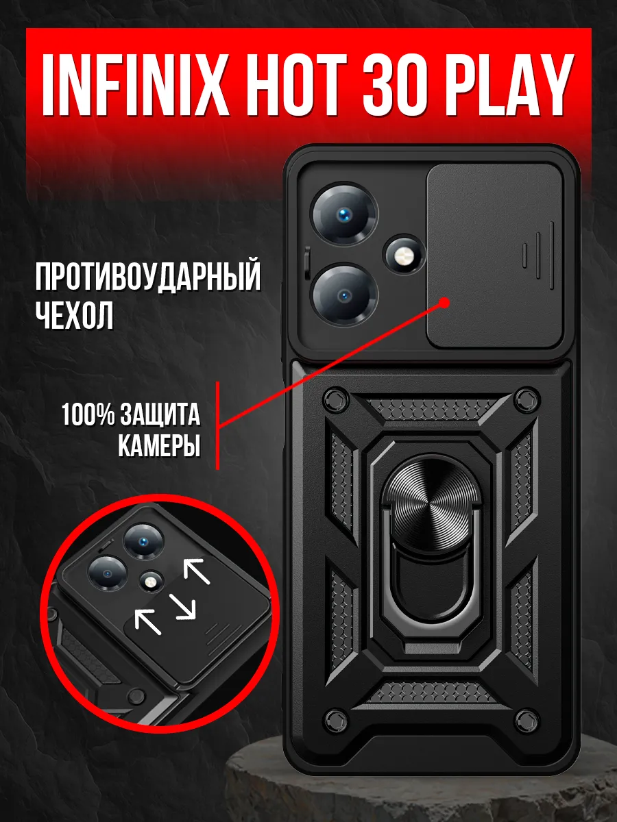 Чехол на infinix hot 30 play