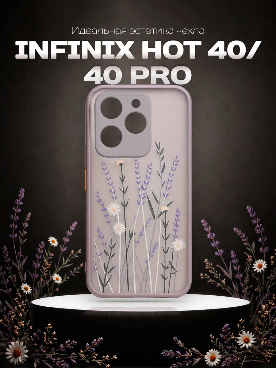 Чехол на infinix hot 40 / hot 40 pro