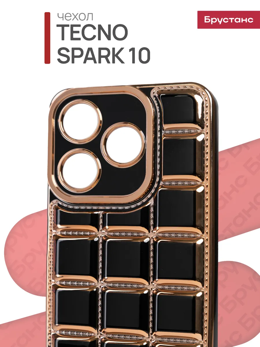 Чехол на Tecno Spark 10 / 10c