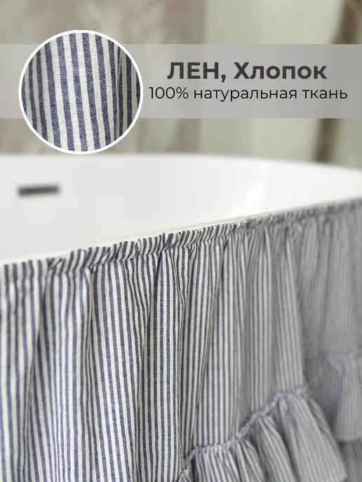 Юбка под ванну Экран под ванну тканевый ЭКО Прованс 150х60, 150x60, фото 2