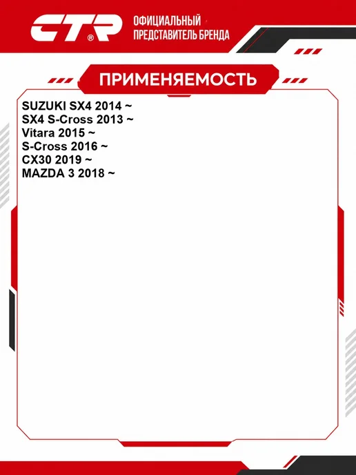 CTR Тяга стабилизатора Mazda, Suzuki OEM 4242077M00, вариант, фото 2