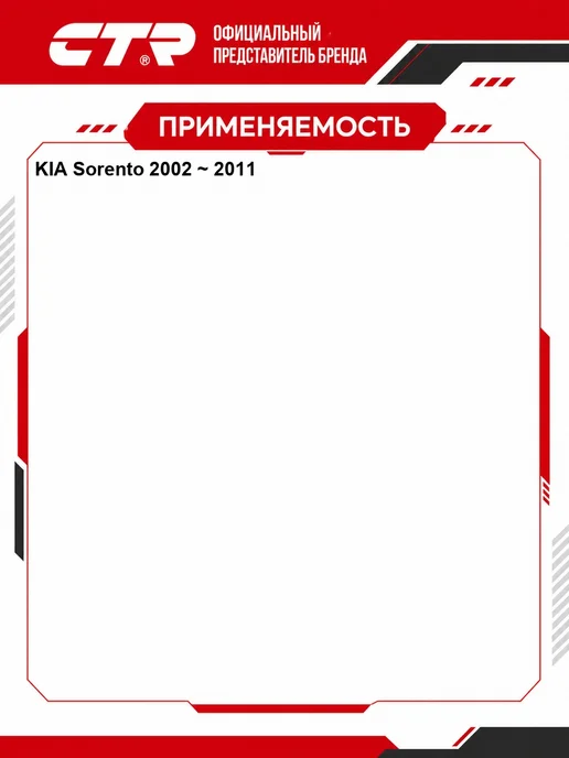 CTR Тяга стабилизатора Kia OEM 5.55803E+55, вариант, фото 2