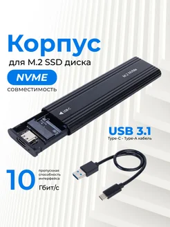 Корпус для SSD M2 NVMe накопителя QUKO 283479066 купить за 1 244 ₽ в интернет-магазине Wildberries