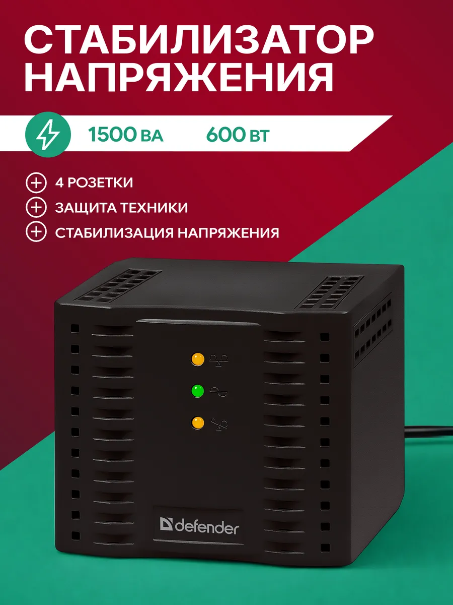 Стабилизатор напряжения AVR Premium 1500
