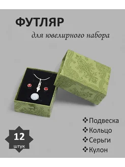 Выдвижные коробки под набор, 7*9см, 12 шт SCATOLA 283481172 купить за 1 960 ₽ в интернет-магазине Wildberries