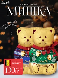 Молочный шоколад Медвежонок Teddy 2шт по 100гр