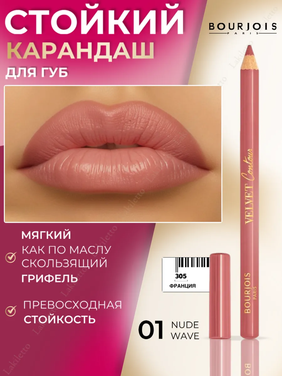 Карандаш для...