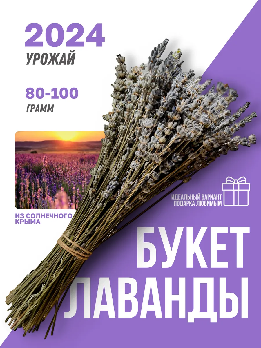 Сухоцветы для декора...