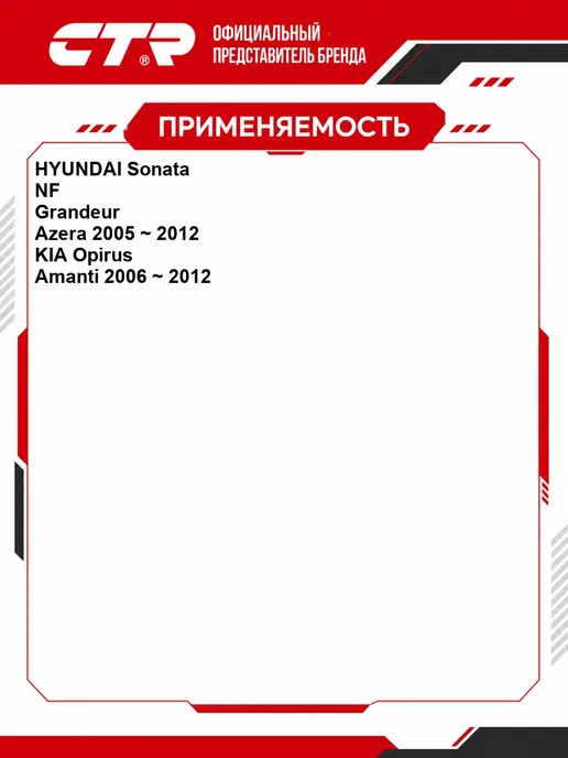 CTR Тяга стабилизатора Hyundai, Kia OEM 548303K000, вариант, фото 2