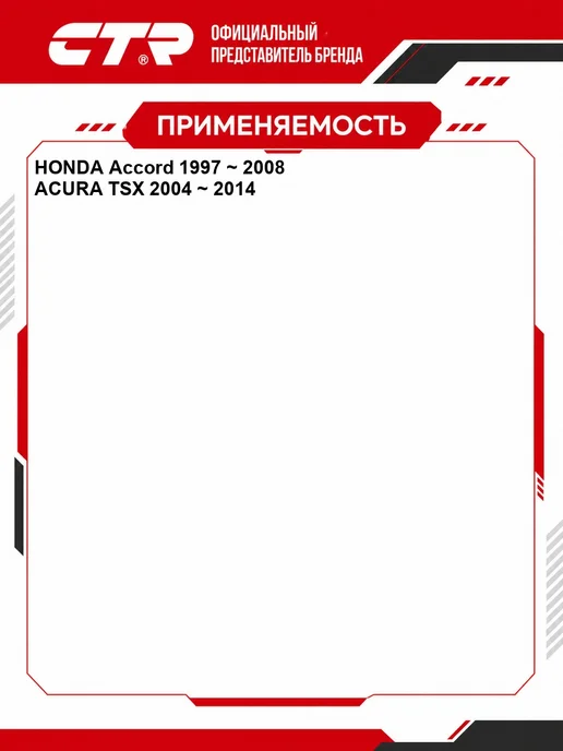 CTR Тяга стабилизатора Acura, Honda OEM 51320SDAA04, вариант, фото 2