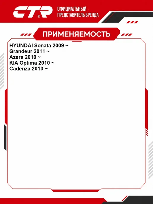 CTR Тяга стабилизатора Hyundai, Kia OEM 548302T000, вариант, фото 2
