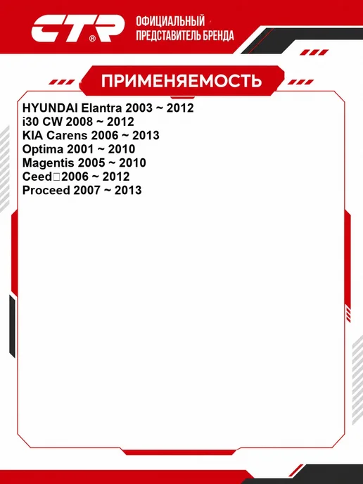CTR Тяга стабилизатора Kia OEM 555301D000, вариант, фото 2
