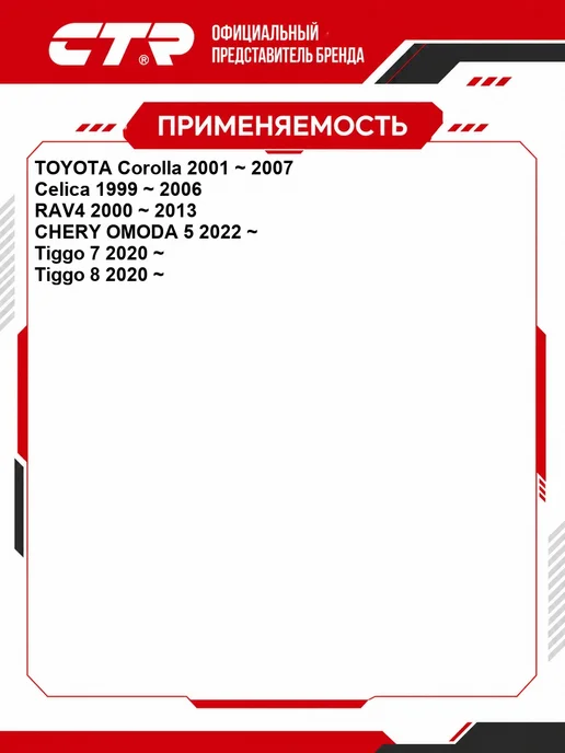 CTR Тяга стабилизатора Daihatsu, Toyota OEM 4882002020, вариант, фото 2