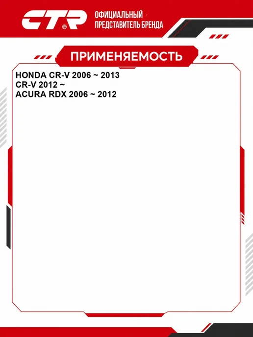 CTR Тяга стабилизатора Acura, Honda OEM 51320STKA01, в упаковке 450 г, фото 2