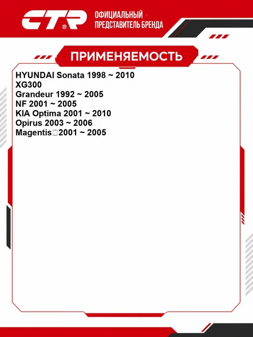 CTR Тяга стабилизатора Hyundai, Kia OEM 5483038100, вариант, фото 2
