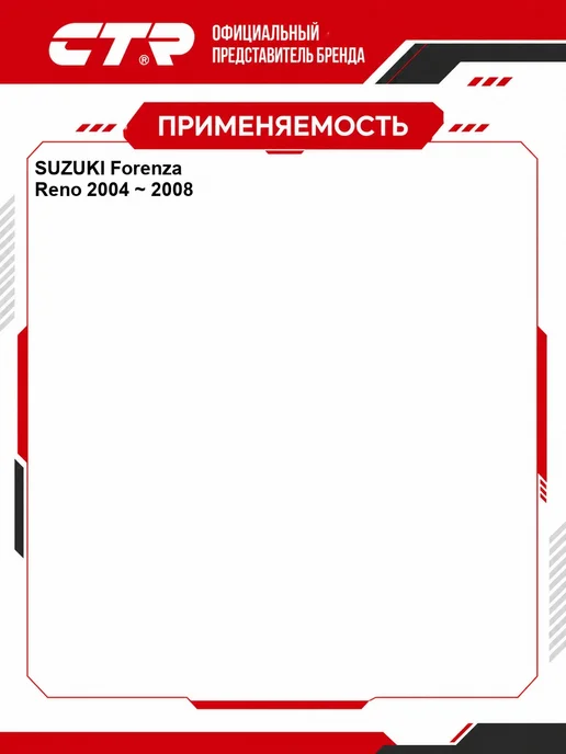 CTR Тяга стабилизатора Suzuki OEM 4665085Z00, вариант, фото 2