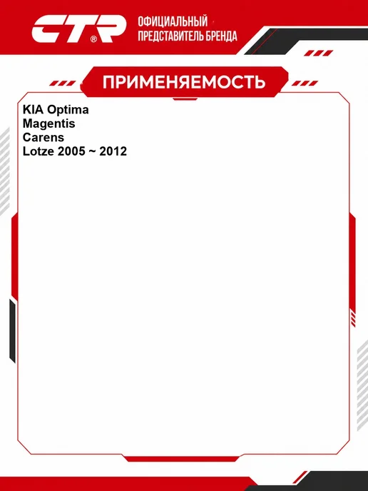 CTR Опора амортизатора Kia OEM 546201D000, вариант, фото 2