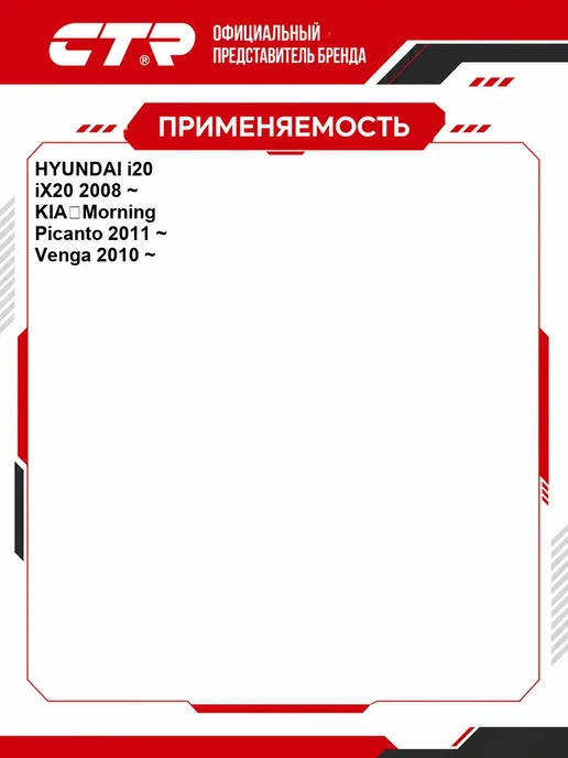 CTR Тяга стабилизатора Hyundai, Kia OEM 548401J000, вариант, фото 2