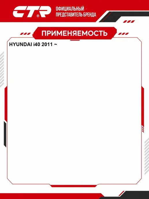 CTR Тяга стабилизатора Hyundai OEM 548303Z000, вариант, фото 2