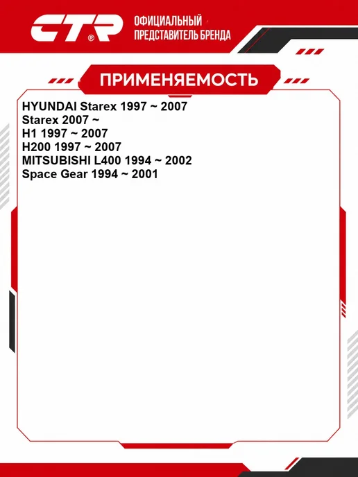 CTR Тяга стабилизатора Hyundai, Mitsubishi OEM 555304A000, вариант, фото 2