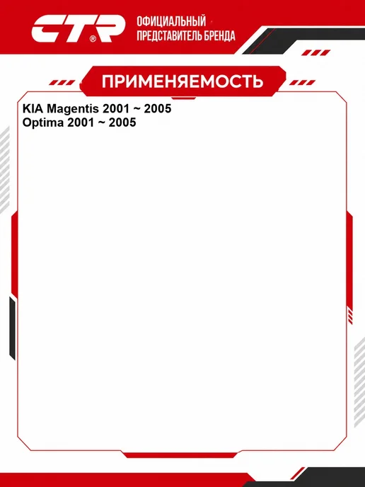 CTR Сайлентблок Kia OEM 5444338000, вариант, фото 2