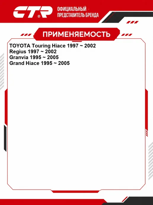 CTR Тяга стабилизатора Toyota OEM 4883026030, вариант, фото 2