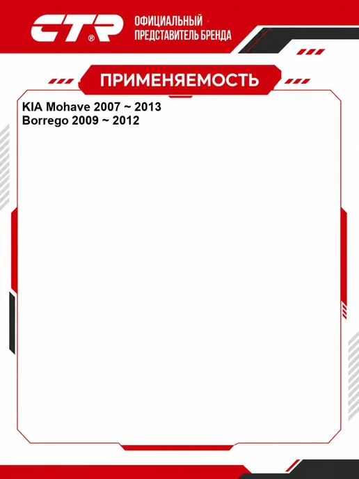 CTR Тяга стабилизатора Kia OEM 548302J000, вариант, фото 2