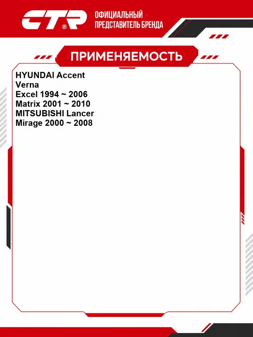 CTR Тяга стабилизатора Hyundai, Mitsubishi OEM 5483017020, вариант, фото 2