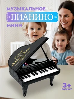 Пианино музыкальное для детей