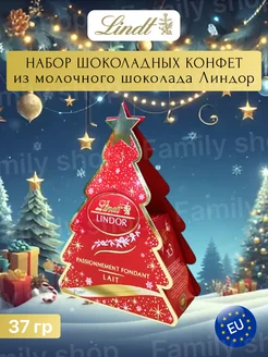 Новогодний подарочный набор Линдор Lindt 283493724 купить за 546 ₽ в интернет-магазине Wildberries