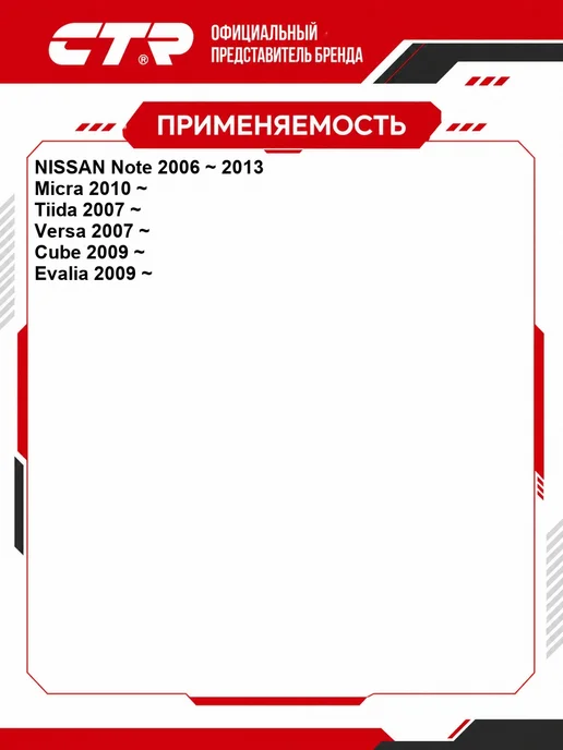 CTR Тяга стабилизатора (гибридная) Nissan OEM 546181FE0A, вариант, фото 2