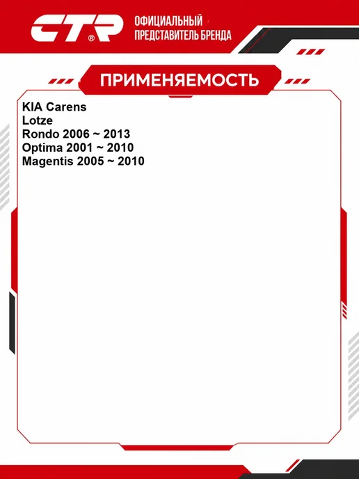 CTR Тяга стабилизатора (гибридная) Kia OEM 548302G000, вариант, фото 2