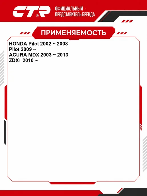 CTR Тяга стабилизатора Acura, Honda OEM 06513S0XA00, вариант, фото 2