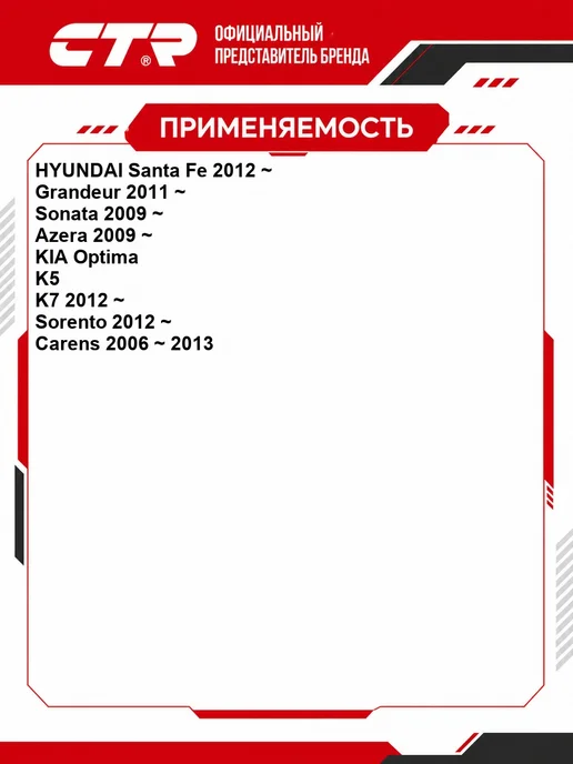 CTR Сайлентблок Hyundai, Kia OEM 545511D000, вариант, фото 2
