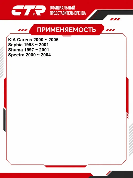 CTR Тяга стабилизатора Kia OEM 0K2A134150A, вариант, фото 2