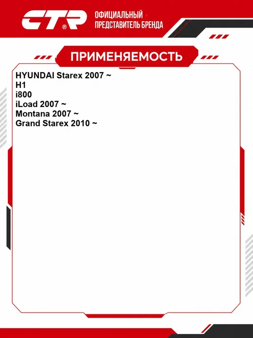 CTR Тяга стабилизатора Hyundai OEM 548404H250, вариант, фото 2