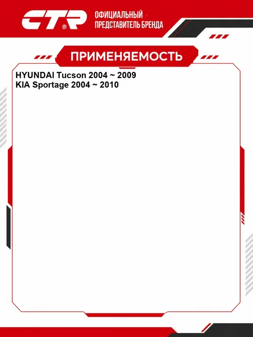 CTR Опора амортизатора Hyundai, Kia OEM 546102, вариант, фото 2