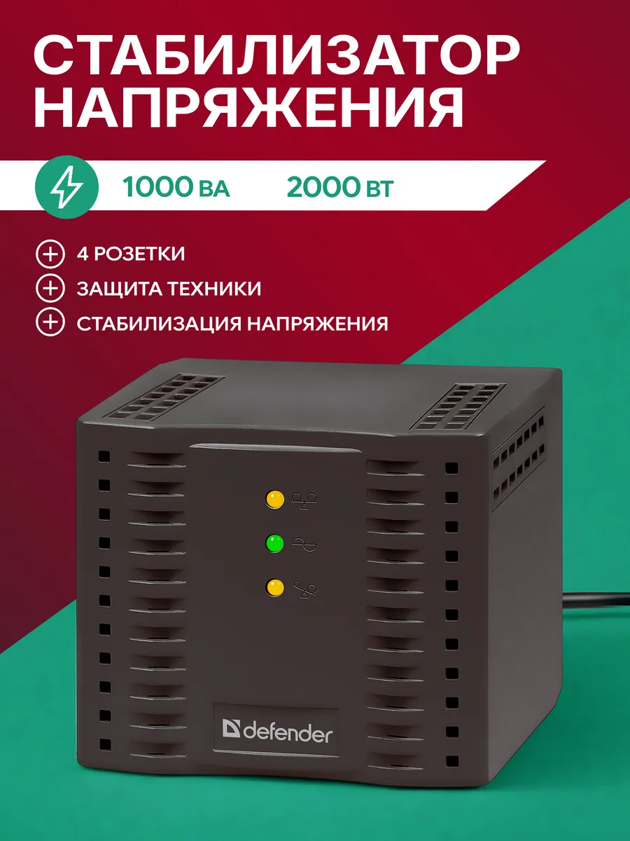 Стабилизатор напряжения AVR Premium 2000