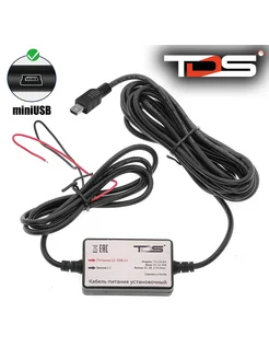 Скрытая проводка для видеорегистраторов miniUSB 2.5 метра TDS 283496771 купить за 344 ₽ в интернет-магазине Wildberries