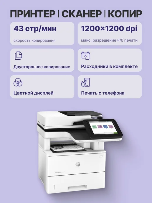 HP МФУ лазерное LaserJet Enterprise M528dn черно-белое, А4, черный, фото 2